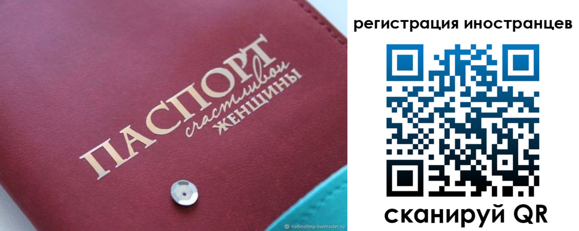 прописка регистрация в Бузулуке