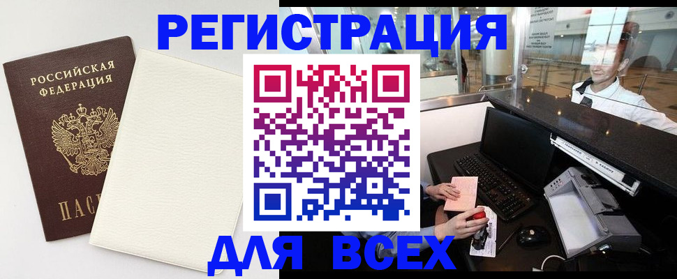 где прописаться в Бузулуке